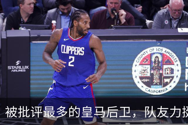 被批评最多的皇马后卫，队友力挺：很少有人能传出那脚好球